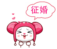 征婚- 表情包搜索结果 - 表情包在线制作