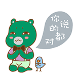 好吧你说的都对 - 表情包搜索结果 - 表情包在线制作