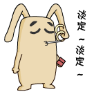 淡定淡定 - 表情包搜索结果 - 表情包在线制作