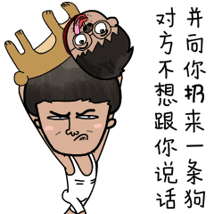 对方不想说话,并向你扔过来李旭光