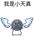 一脸天真(动漫表情包) 一脸 天真 动漫表情 发表情 fabiaoqing.