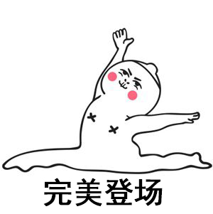 撩妹狐狸帅气登场 饼干儿></p></a>_表情大全