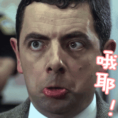 憨豆- 表情包搜索结果 - 表情包在线制作