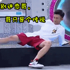 我没带钱哥只是路过
