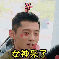 你女神跑了 - 表情包搜索结果 - 表情包在线制作
