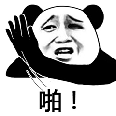 啪gif图片表情-表情搜索结果-动态制作在线吴世勋搞笑表情图片