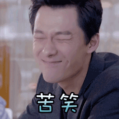 无奈苦笑自嘲表情包