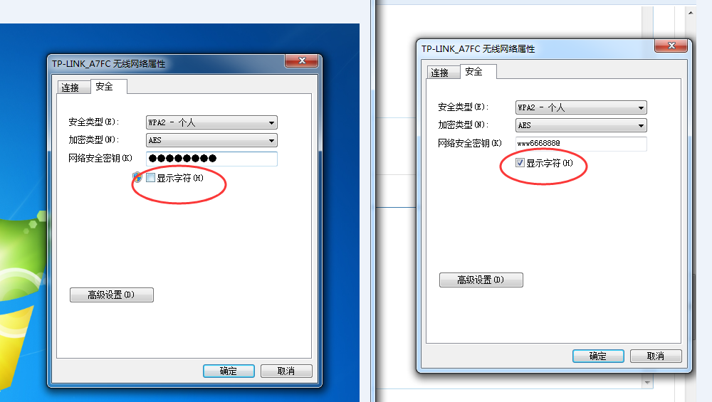 臺式機怎么查找WIFI密碼