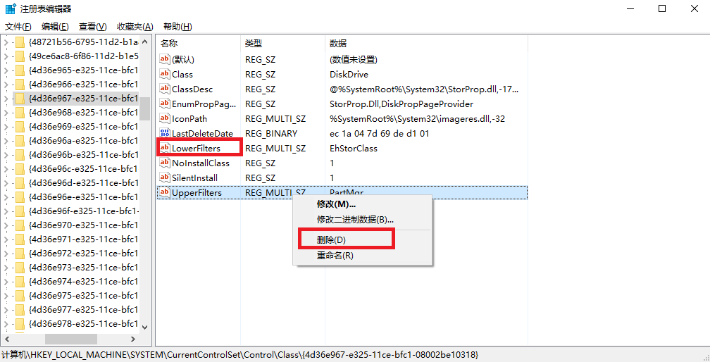 u盘系统无法识别的解决方法