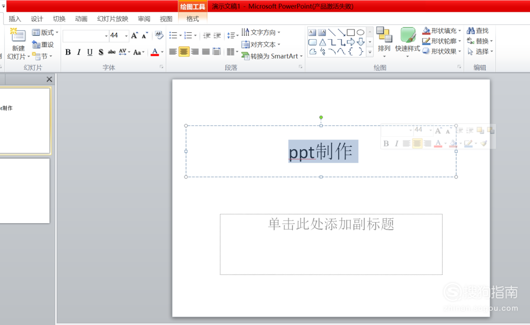 制作ppt的具体步骤 看完你学会了么