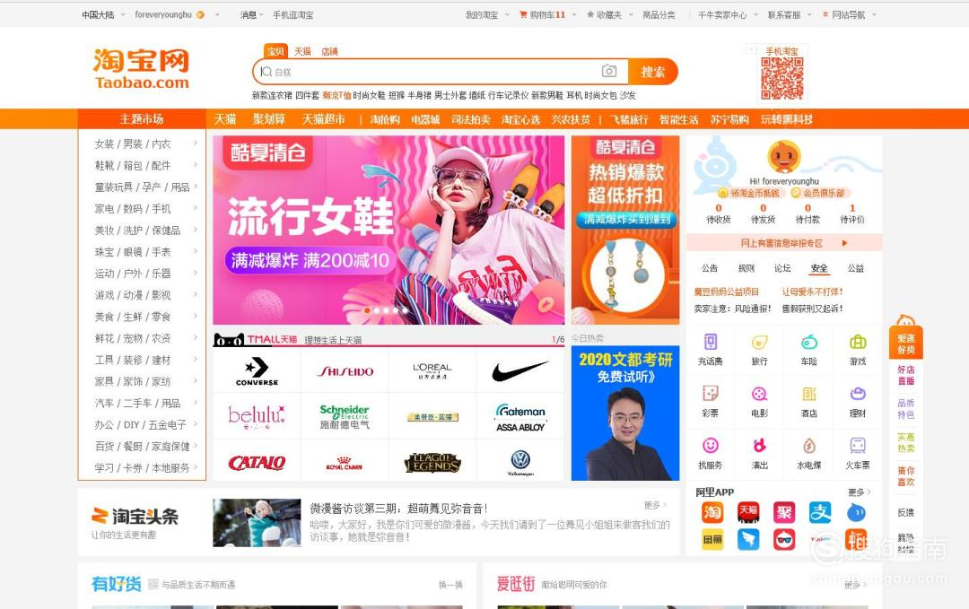 淘宝帐号出售平台有哪些