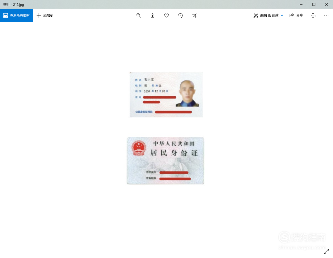 二代身份证正反面图片这些知识你不一定知道