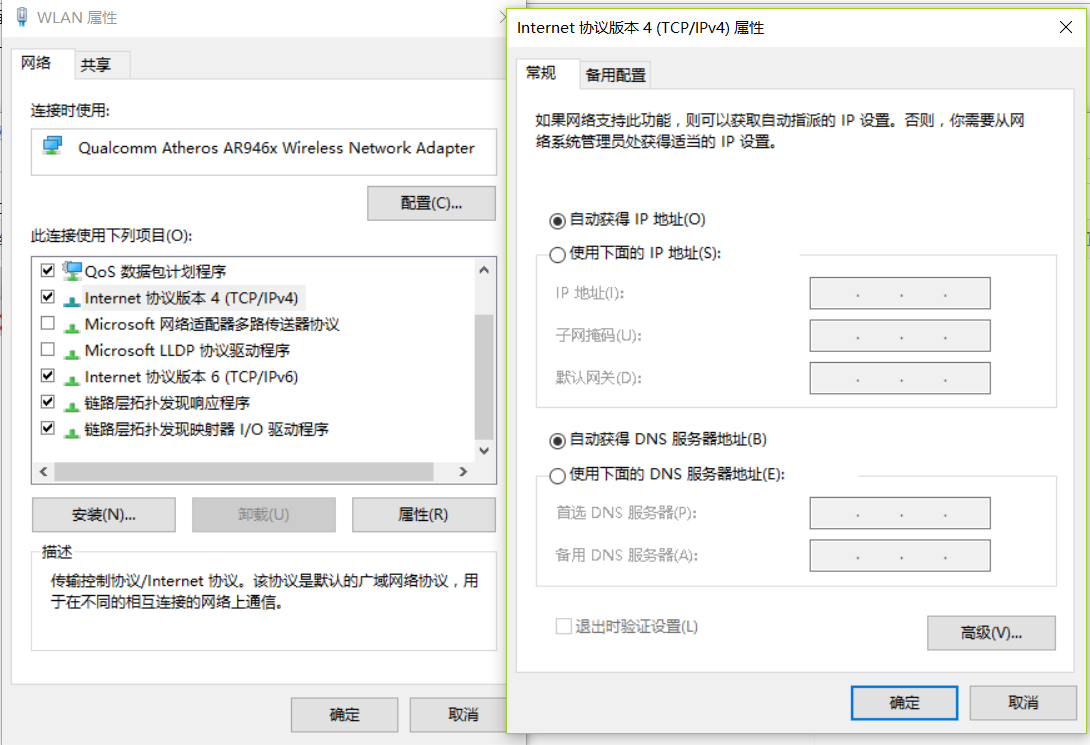 连上局域网用不起有感叹号的解决方法