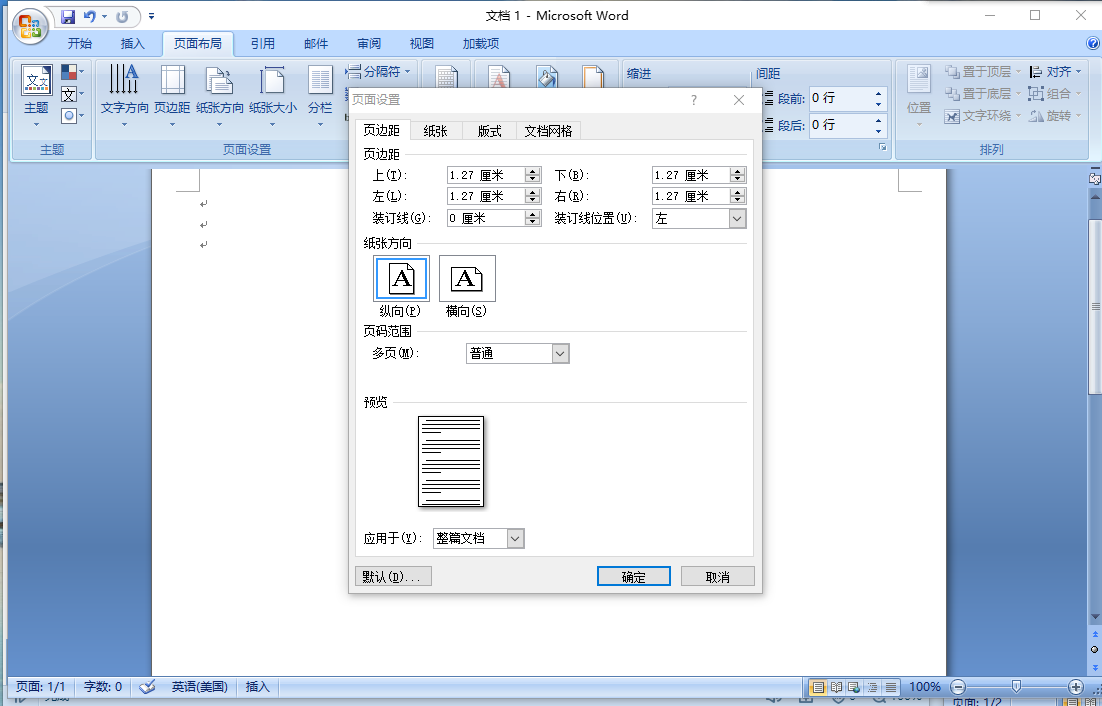 Word文档空白页如何删除