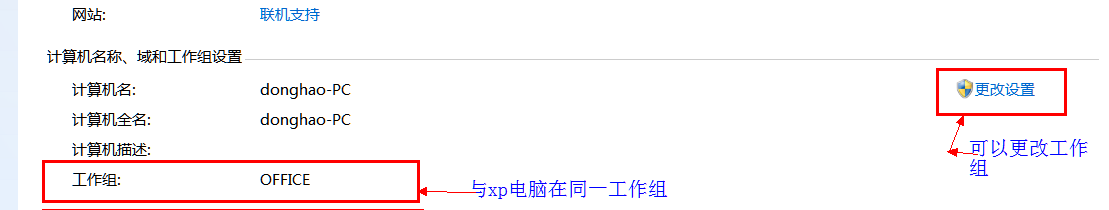 局域網(wǎng)內xp怎樣訪問win7共享的打印機