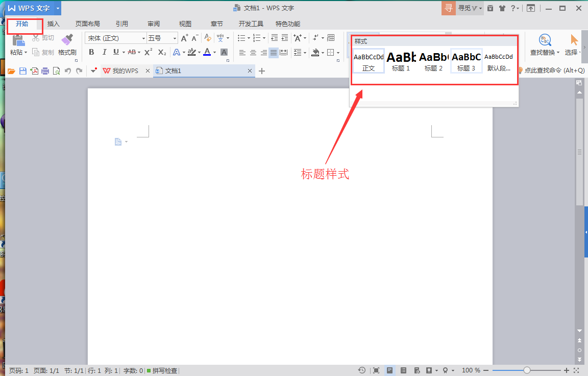 word2013如何自動生成文檔目錄