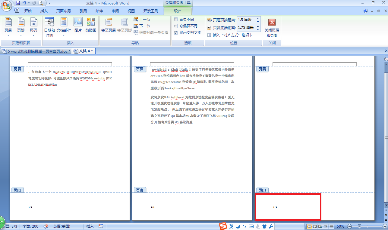 word怎么删除最后一页空白页