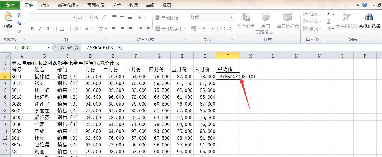 excel怎么求平均值 excel2010求平均值的方法