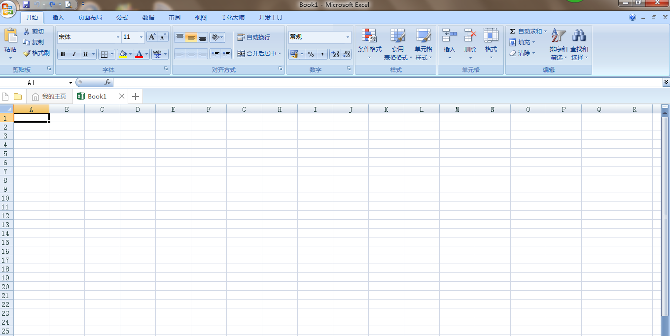 excel2007怎样做表格