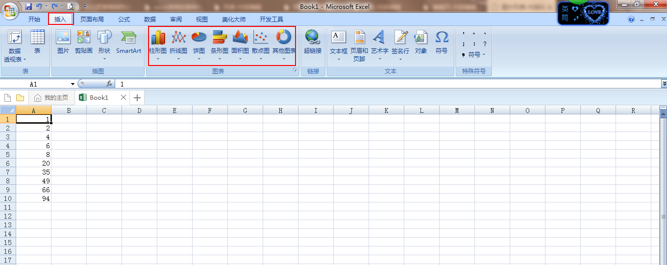 excel2007制作表格的方法步骤