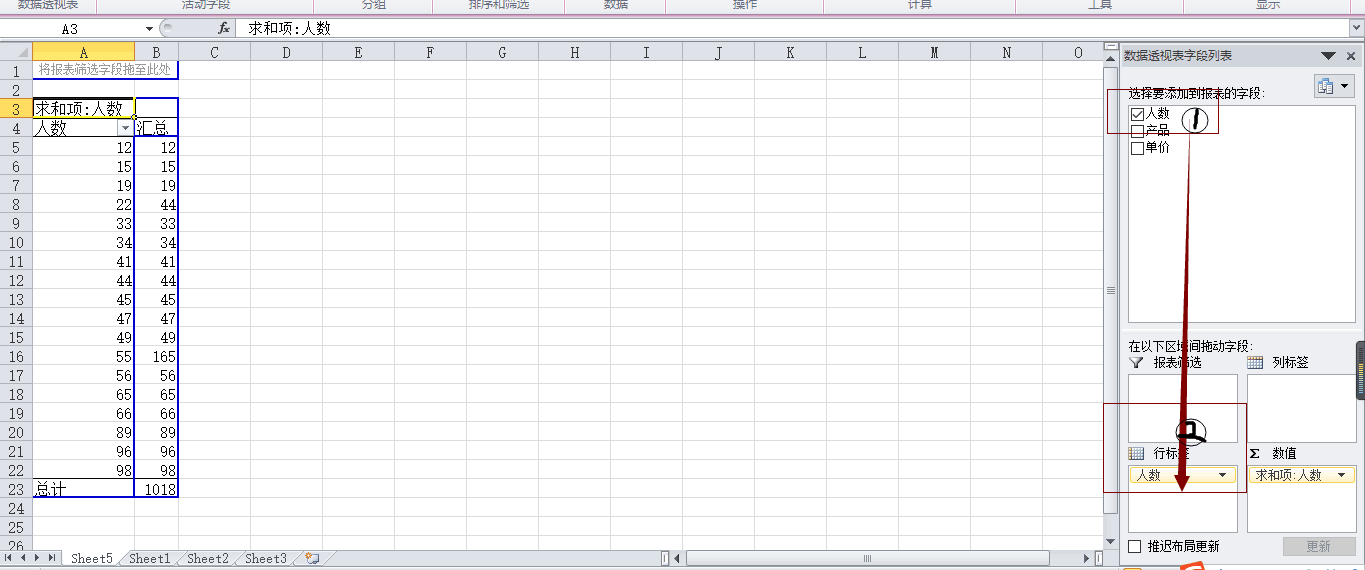 excel表格里怎么添加表格数据透视表