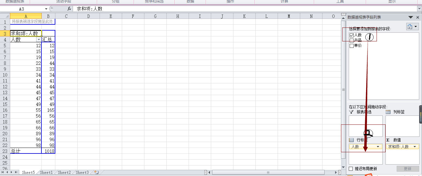 Excel2010怎样制作数据透视表 