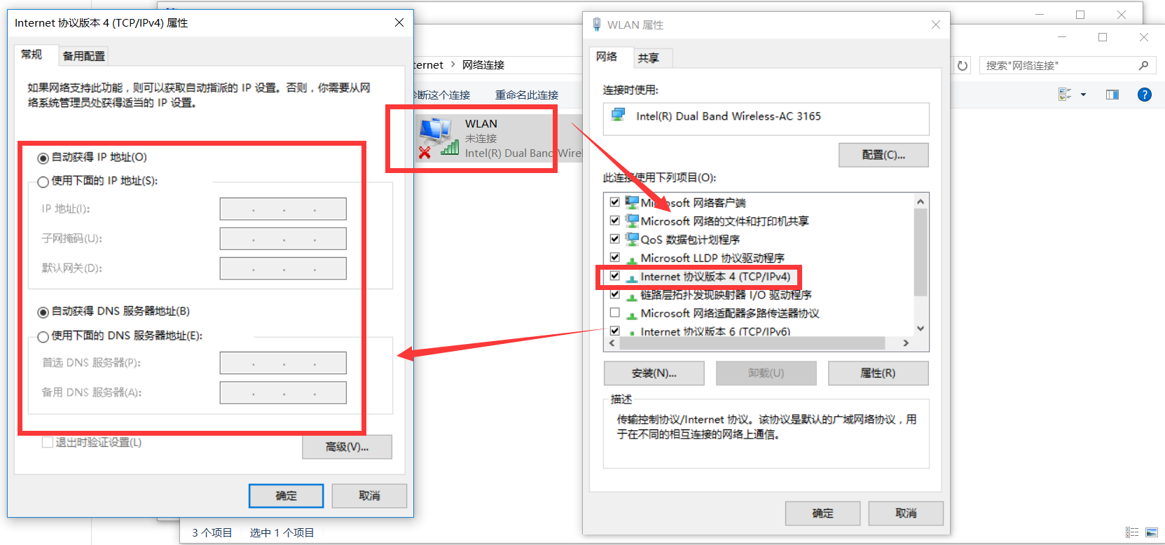 无线wifi连上了但没有数据怎么办