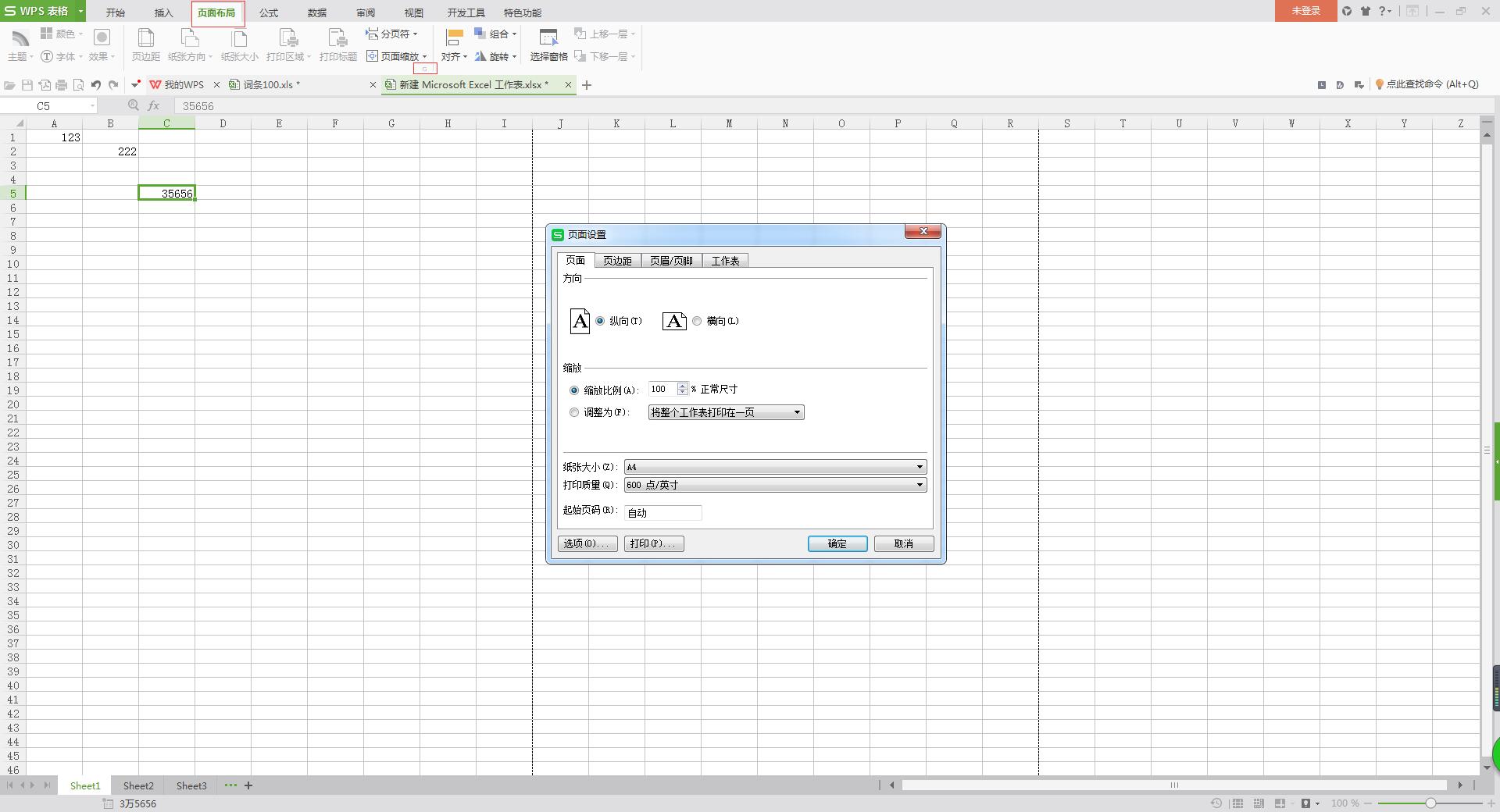 excel2010工作表插入頁碼的方法