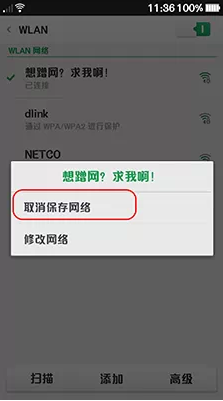 有wifi信號(hào)卻不能上網(wǎng)怎么辦