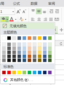 excel2010表格如何制作