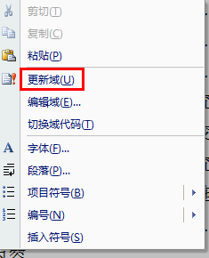 word2007目录自动生成怎么做