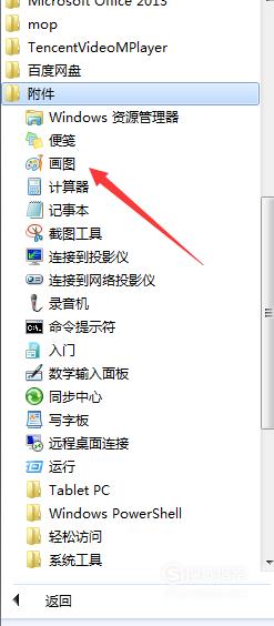 怎样修改或缩小图片大小,尺寸,像素
