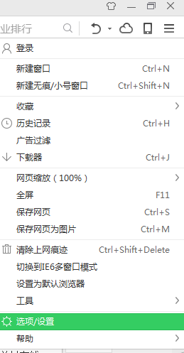 電腦如何設置更改默認瀏覽器