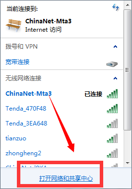 筆記本為什么連不上WiFi