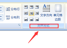 word怎么制作表格 word2007制作表格的方法