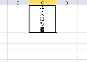 Excel讓字豎著寫的方法步驟圖