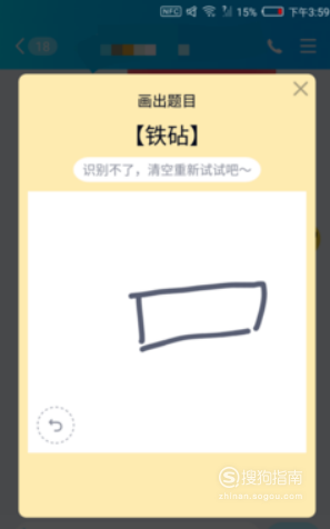 qq红包铁砧怎么画 经验告诉你该这样