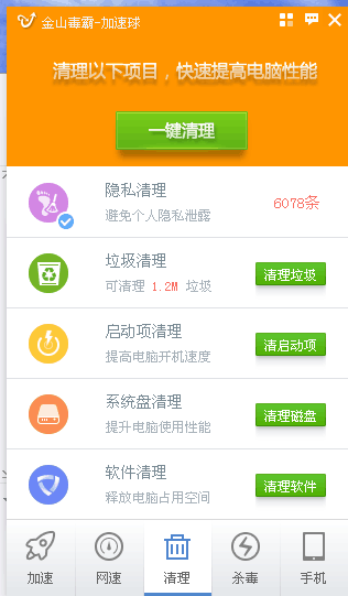 怎样清理电脑系统垃圾