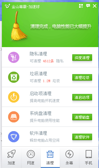 怎样清理电脑系统垃圾