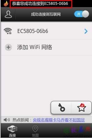 电脑wifi密码破解方法