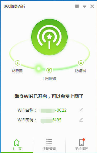 如何用无wifii做无线网卡