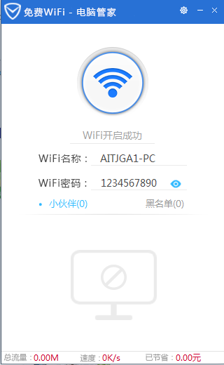 台式机怎么设置WiFi