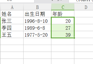 excel表格怎么計算年齡