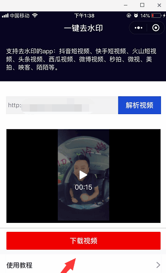 苹果抖音怎么去水印苹果怎么