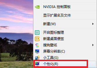 win7电脑图标变大了怎么办啊