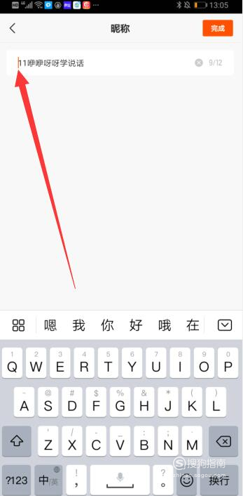 快手怎么把名字放后面 又快又好