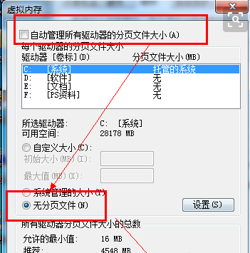 windows7系统盘文件清理方法