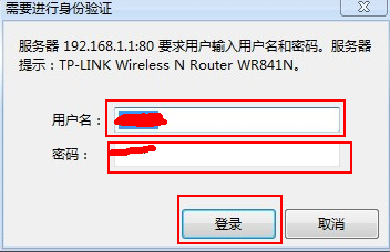 笔记本怎么修改WiFi密码