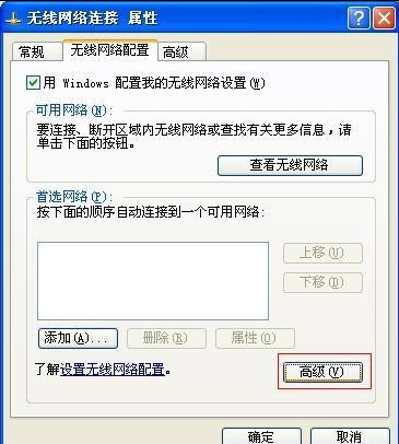 xp台式机变WiFi热点