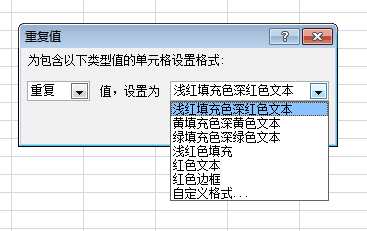 excel表格怎樣篩選重復(fù)項(xiàng)